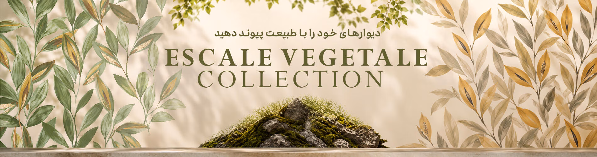 Escale Vegetale